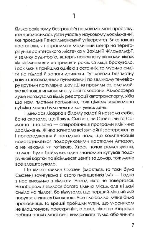 Приховані малюнки — мініатюра 2