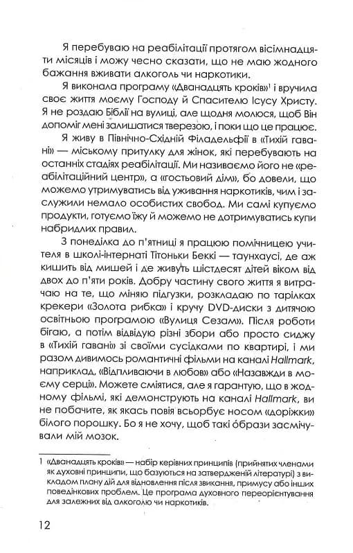 Приховані малюнки — мініатюра 7