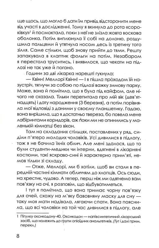 Приховані малюнки — мініатюра 3