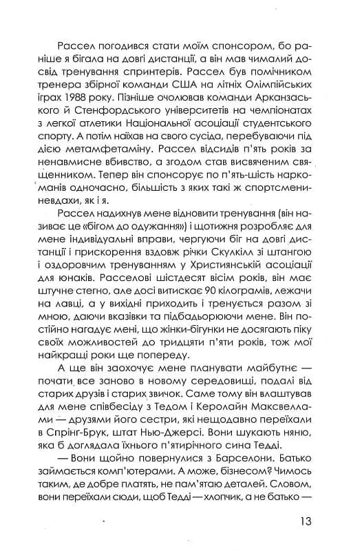 Приховані малюнки — мініатюра 8