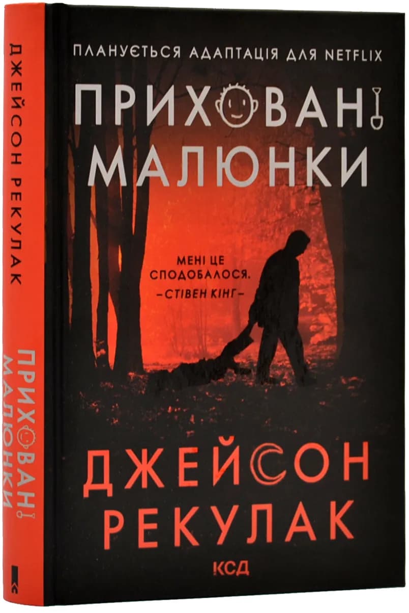 Приховані малюнки