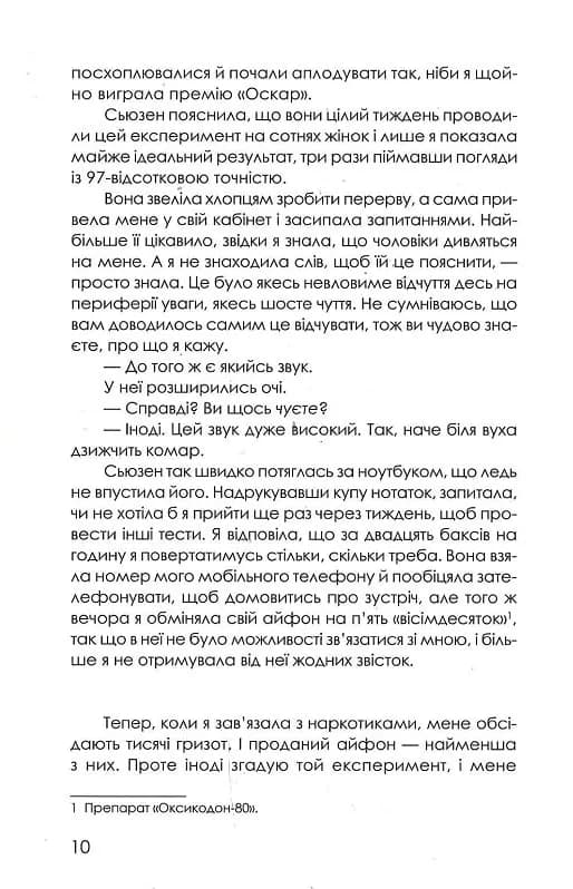 Приховані малюнки — мініатюра 5