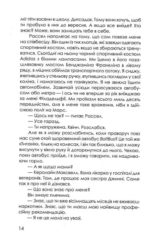 Приховані малюнки — мініатюра 9