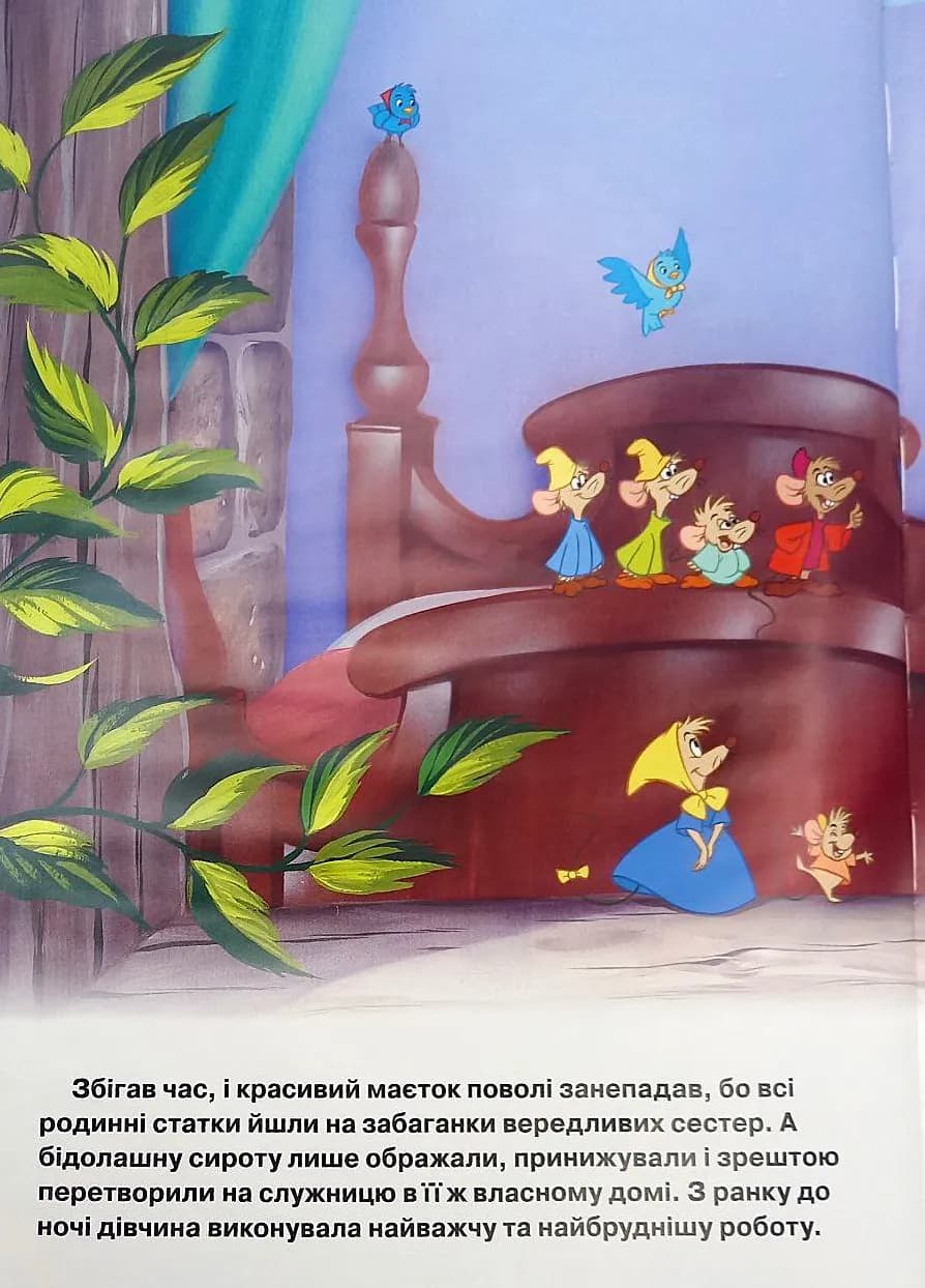 Принцеса Попелюшка. Магічна колекція (8881) — мініатюра 4