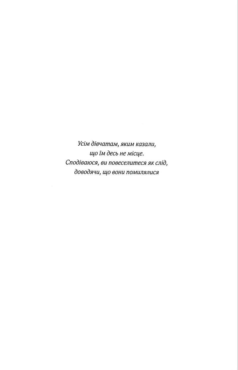 Принцеса-вередуля. Книга 1 — мініатюра 2