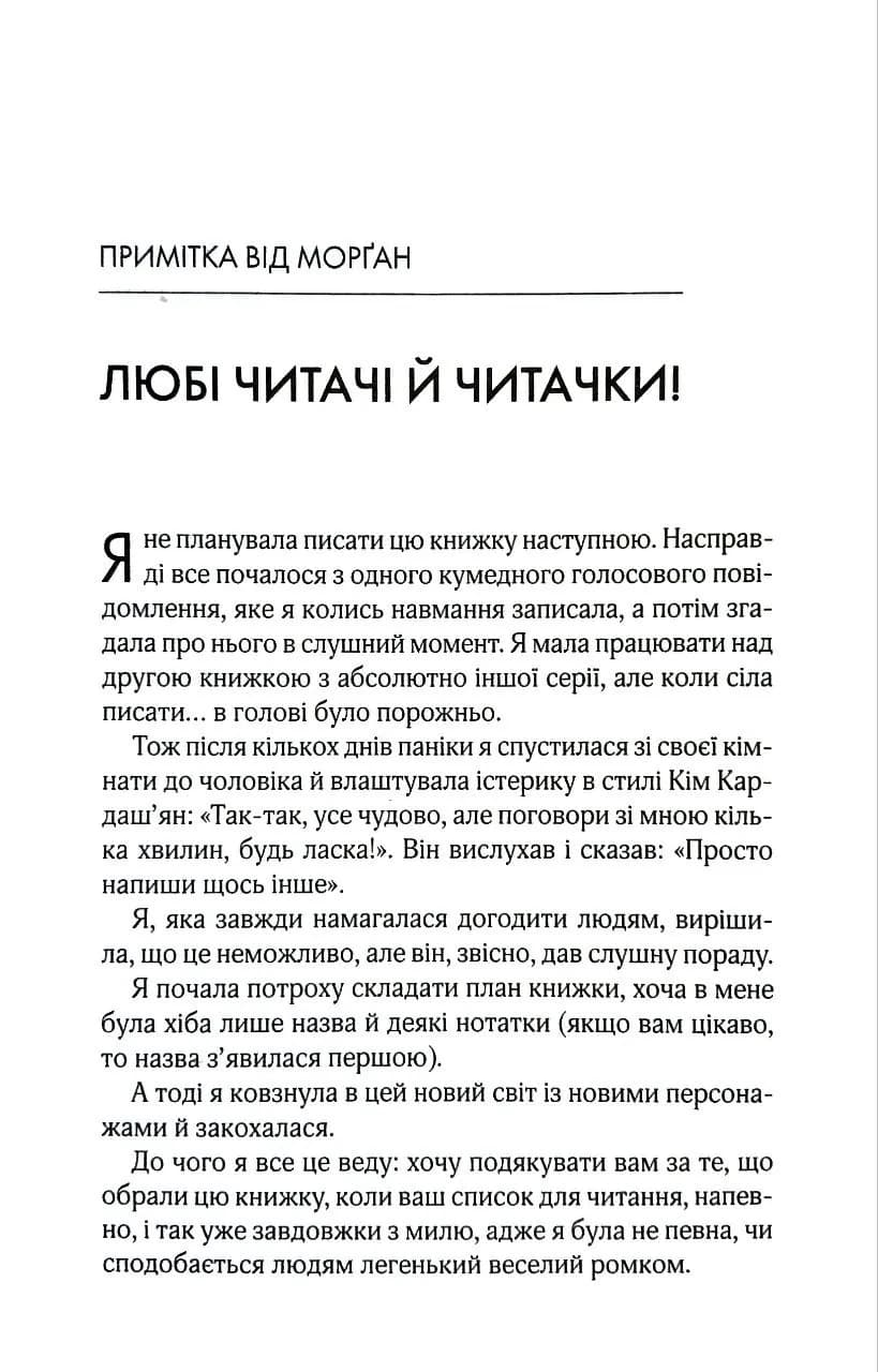 Принцеса-вередуля. Книга 1 — мініатюра 4