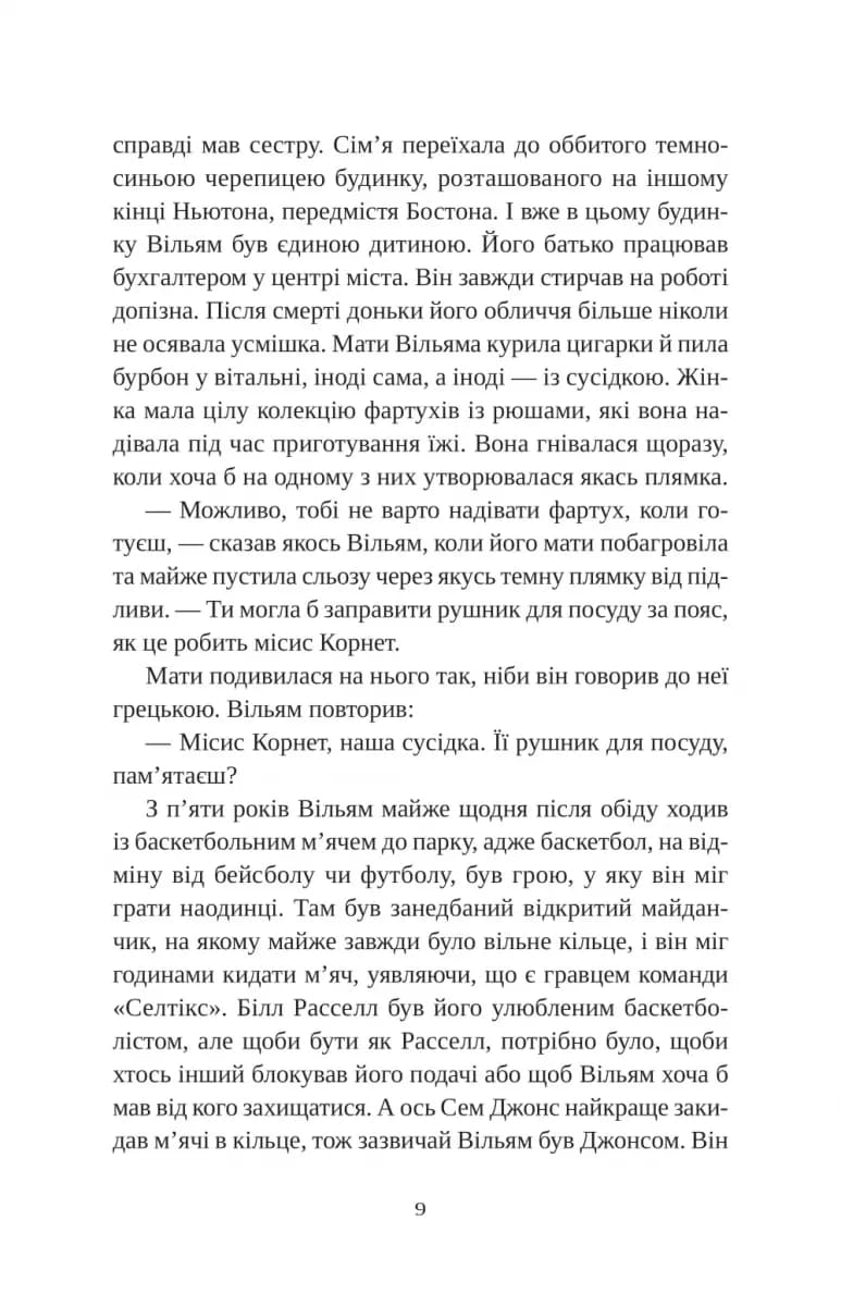 Привіт, красуне — мініатюра 3