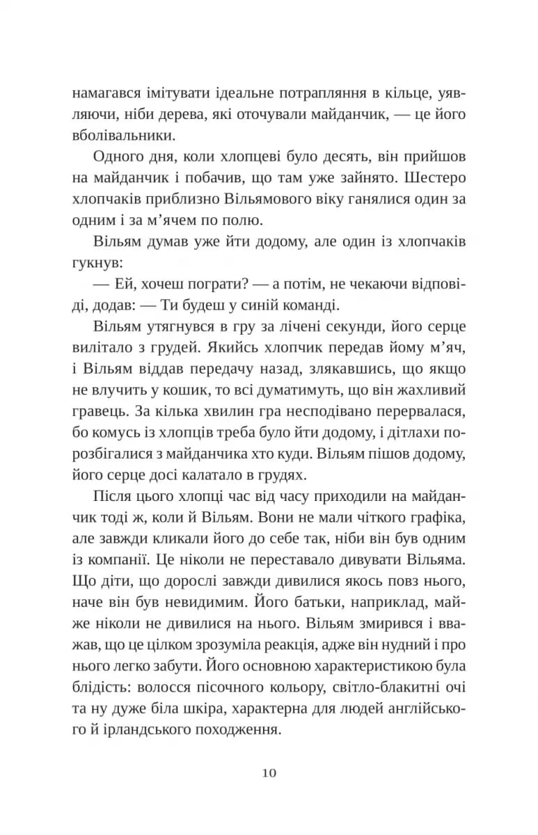 Привіт, красуне — мініатюра 4