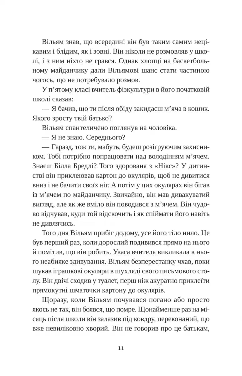 Привіт, красуне — мініатюра 5