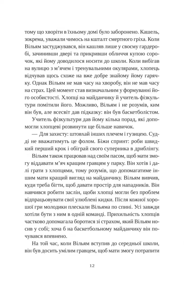Привіт, красуне — мініатюра 6