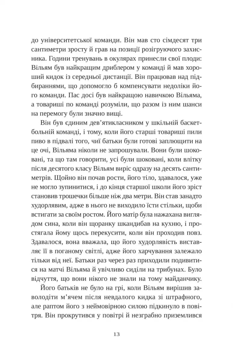 Привіт, красуне — мініатюра 7
