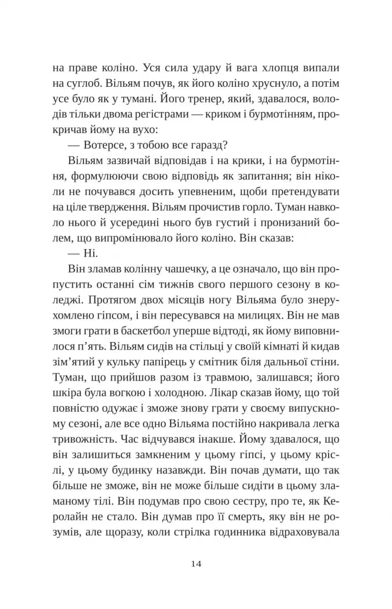 Привіт, красуне — мініатюра 8