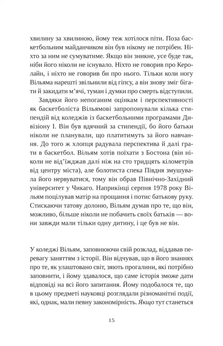 Привіт, красуне — мініатюра 9