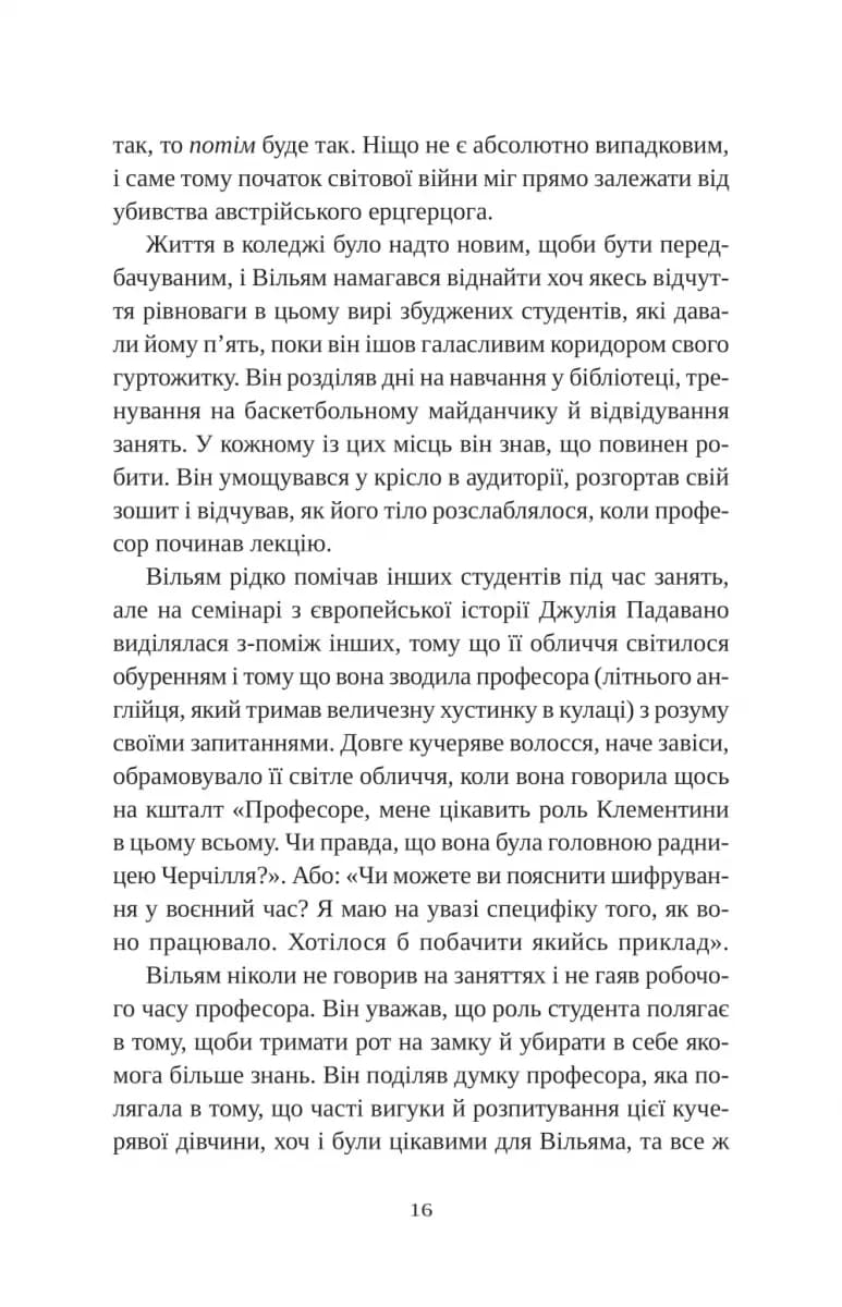 Привіт, красуне — мініатюра 10