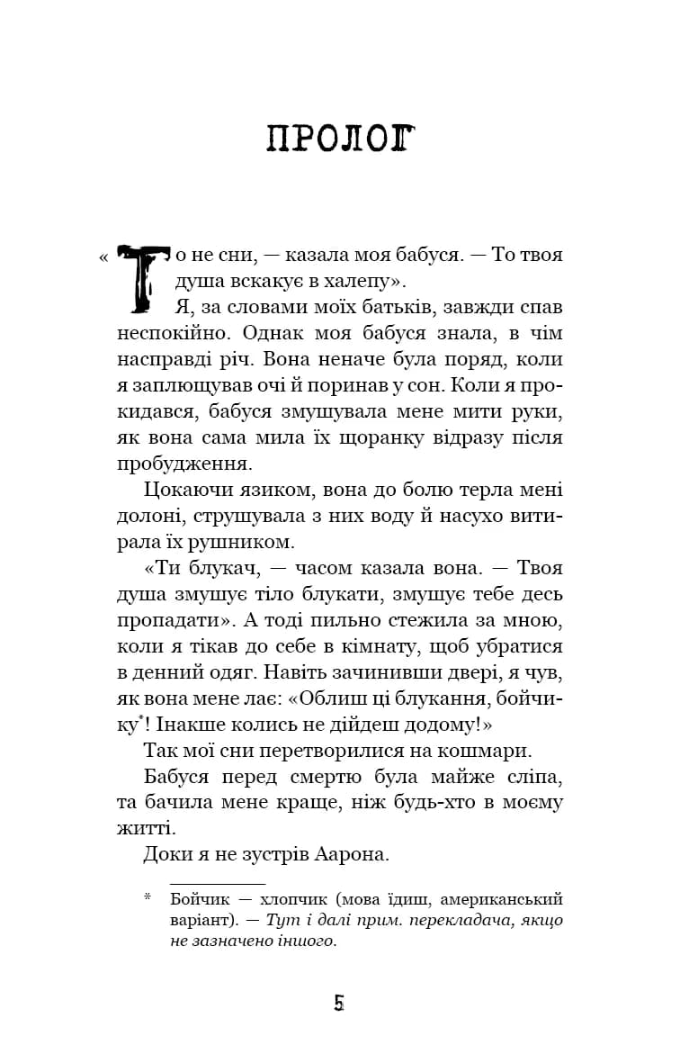Привіт, сусіде. Книга 1: Втрачені деталі — мініатюра 2