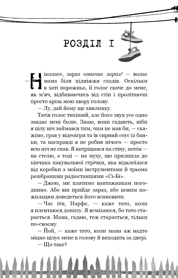 Привіт, сусіде. Книга 1: Втрачені деталі — мініатюра 3
