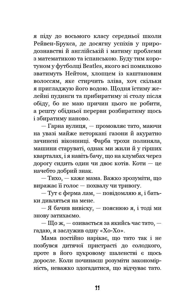 Привіт, сусіде. Книга 1: Втрачені деталі — мініатюра 6