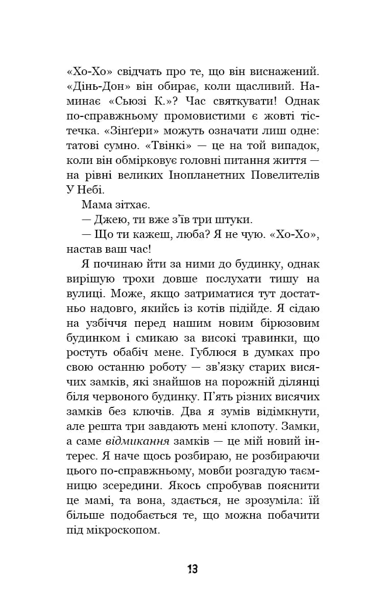 Привіт, сусіде. Книга 1: Втрачені деталі — мініатюра 8