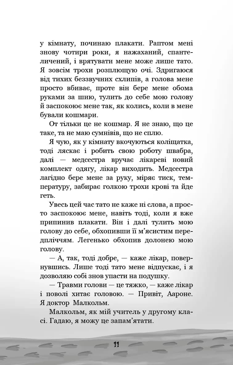 Привіт, сусіде. Книга 5: Фатальні помилки  — мініатюра 8