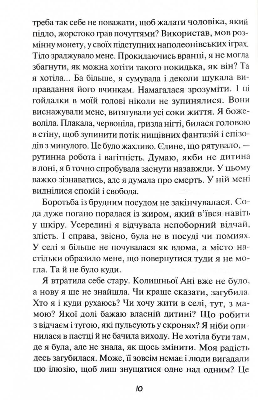 Пробачити Платона — мініатюра 7