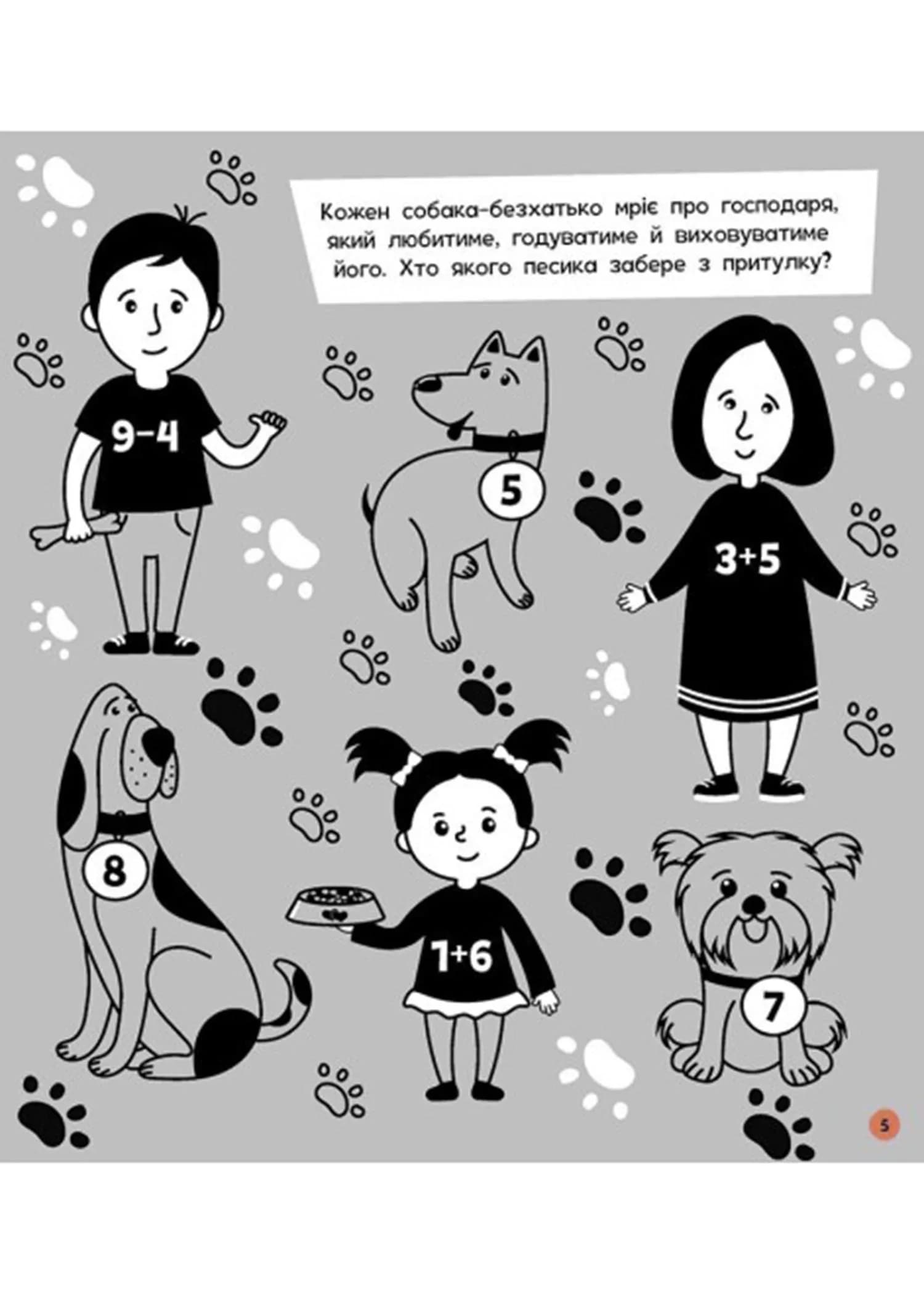 Прокачай мозок! Тварини — мініатюра 3
