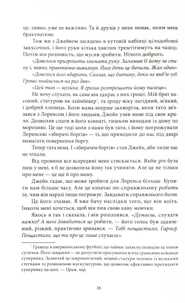 Прокляття чорне та самотнє. Книга 1 — мініатюра 7