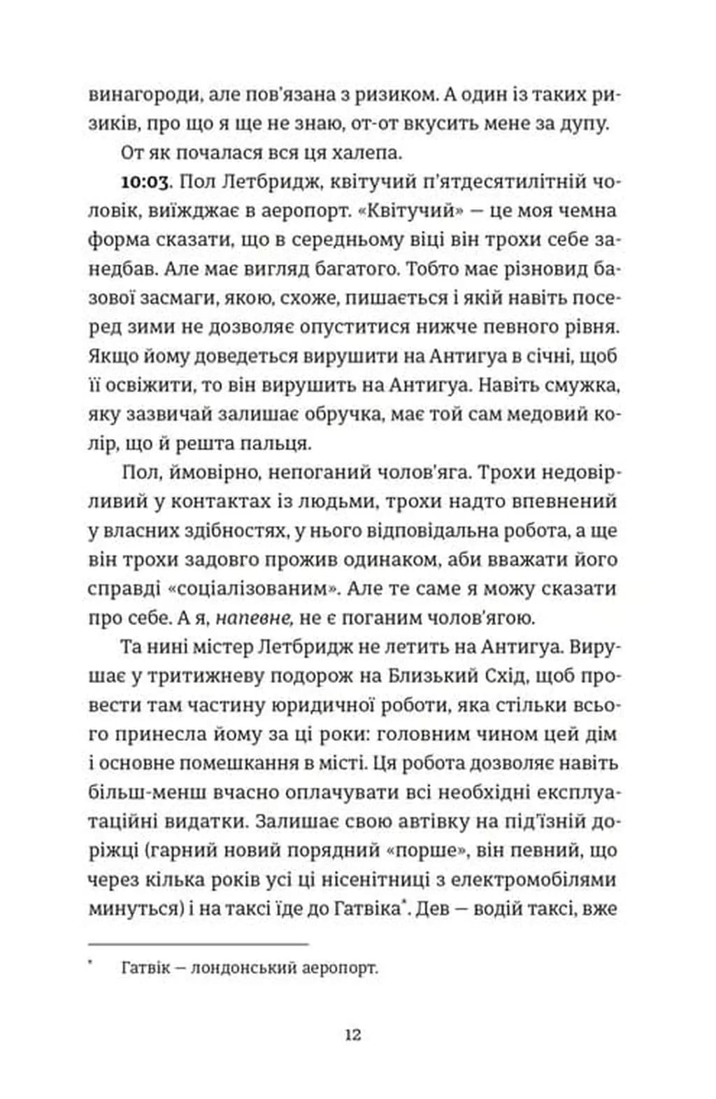 Проникнення зі зломом. Посібник для початківців — мініатюра 3