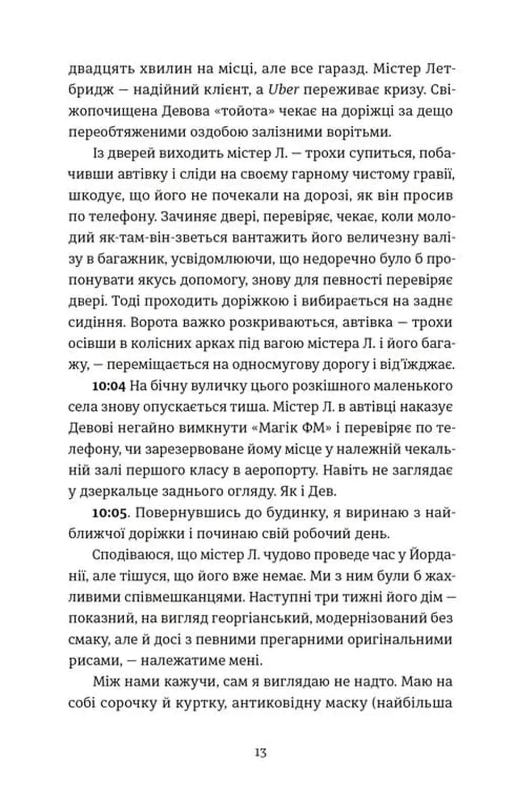 Проникнення зі зломом. Посібник для початківців — мініатюра 4