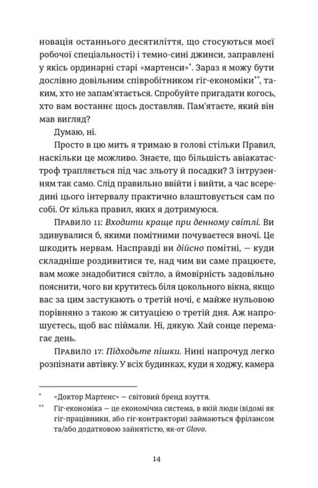 Проникнення зі зломом. Посібник для початківців — мініатюра 5