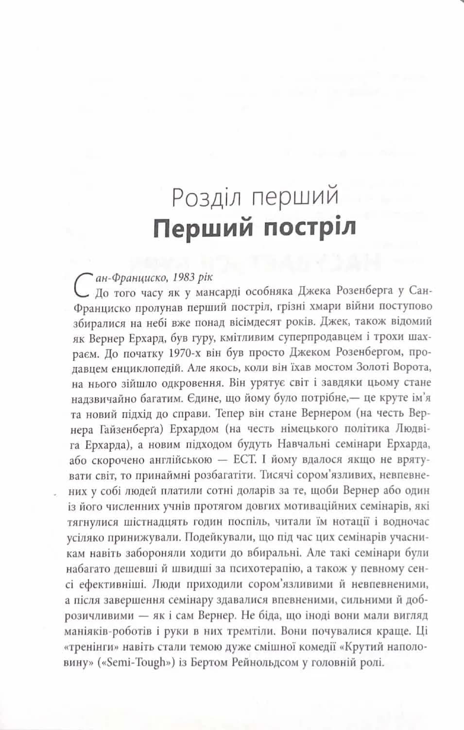PROscience: Війна чорної діри — мініатюра 6