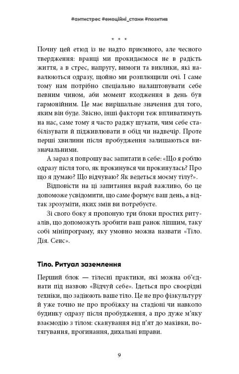 Психотерапевтичні етюди — мініатюра 8