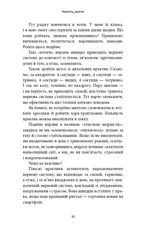 Психотерапевтичні етюди — мініатюра 9