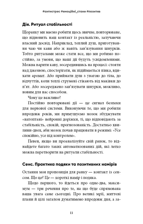 Психотерапевтичні етюди — мініатюра 10