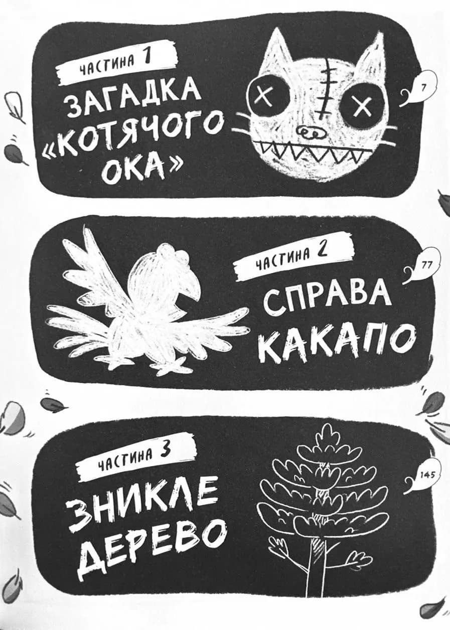 Реальні гулі дзьобають атаку — мініатюра 5