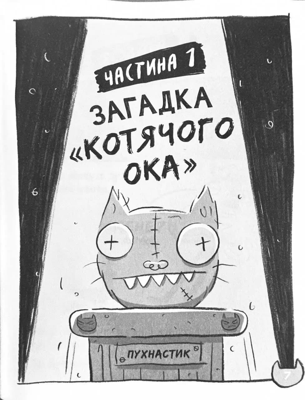 Реальні гулі дзьобають атаку — мініатюра 6
