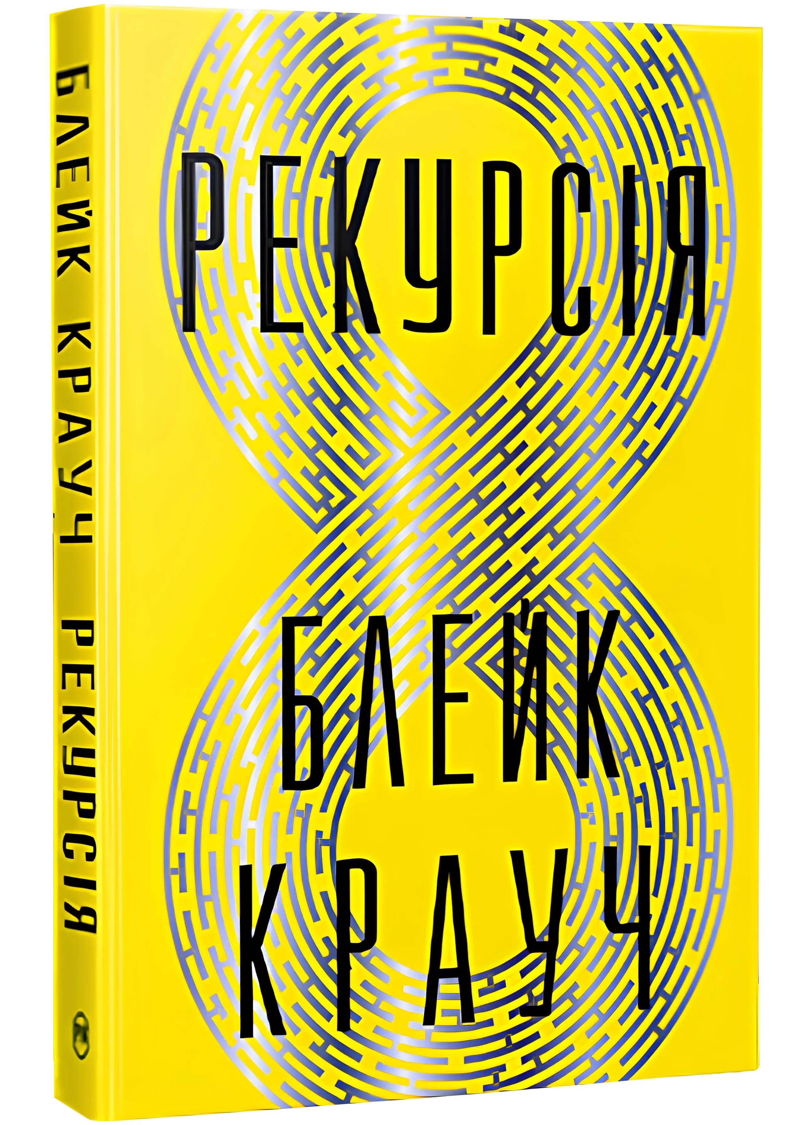 Рекурсія