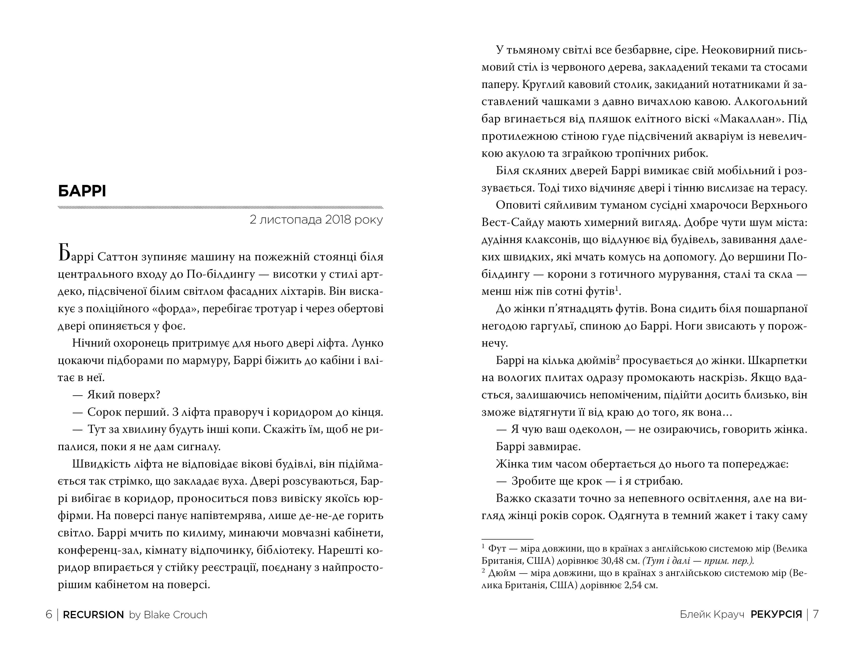 Рекурсія — мініатюра 2