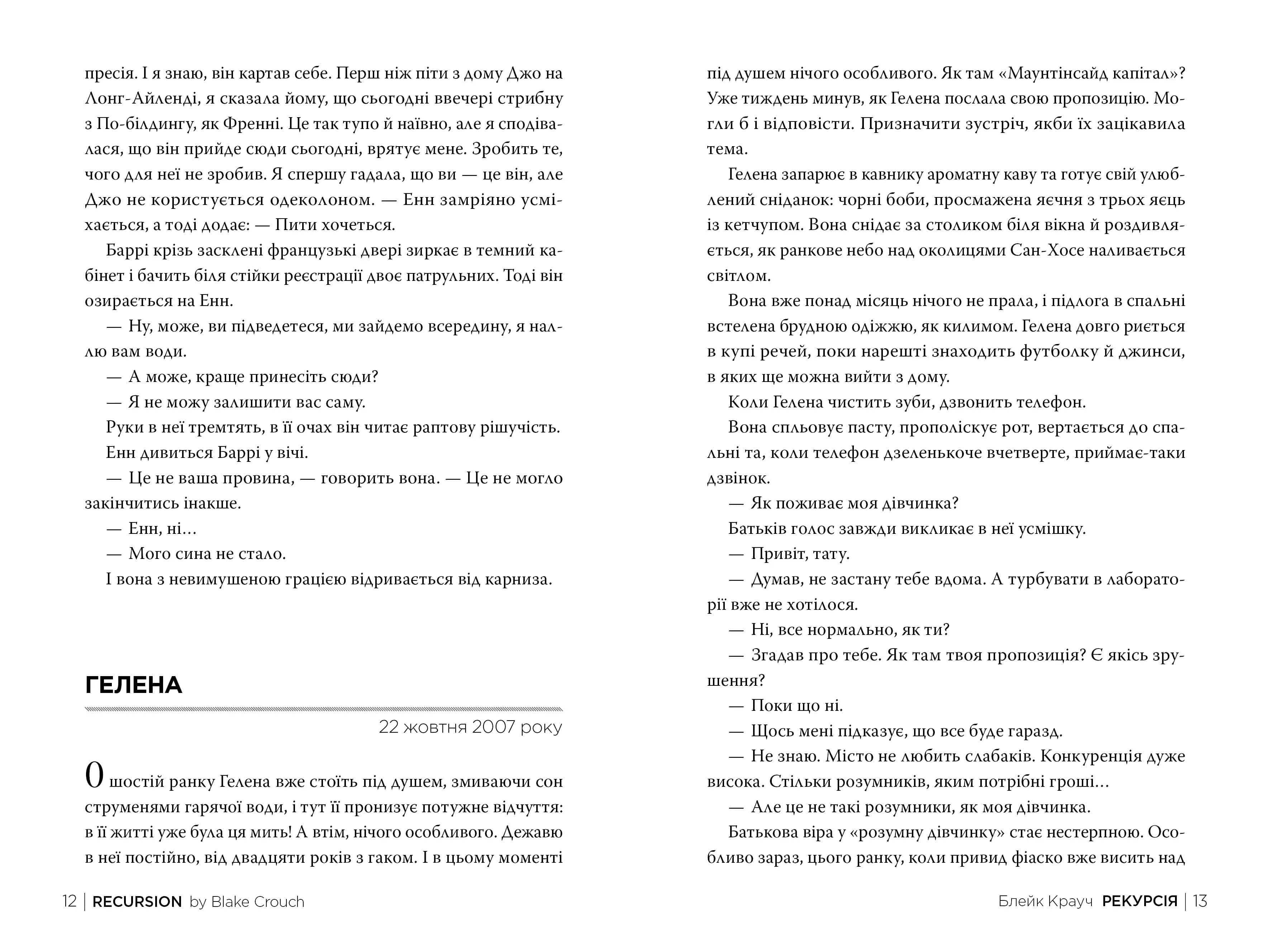 Рекурсія — мініатюра 4