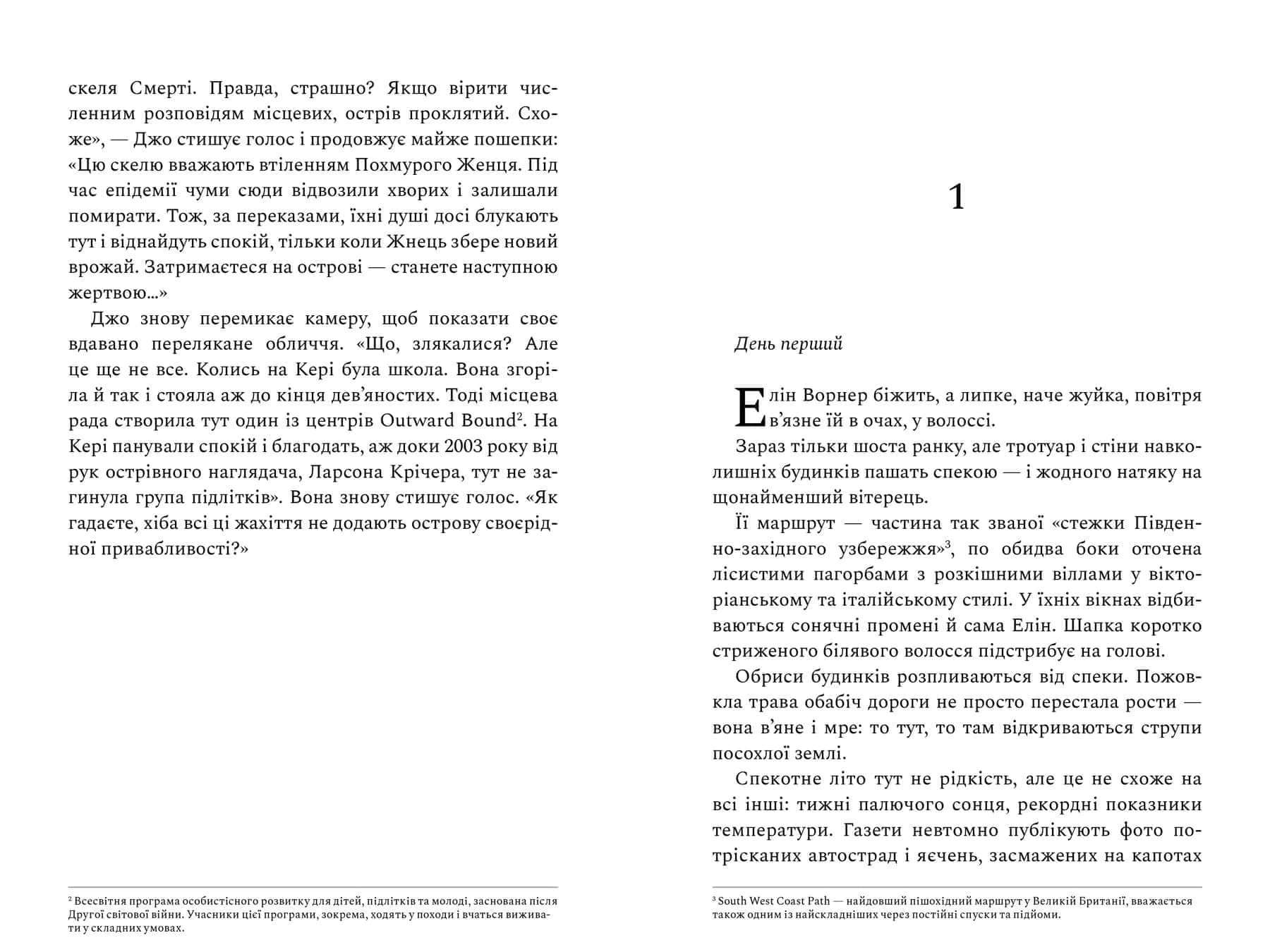 Ретрит — мініатюра 6