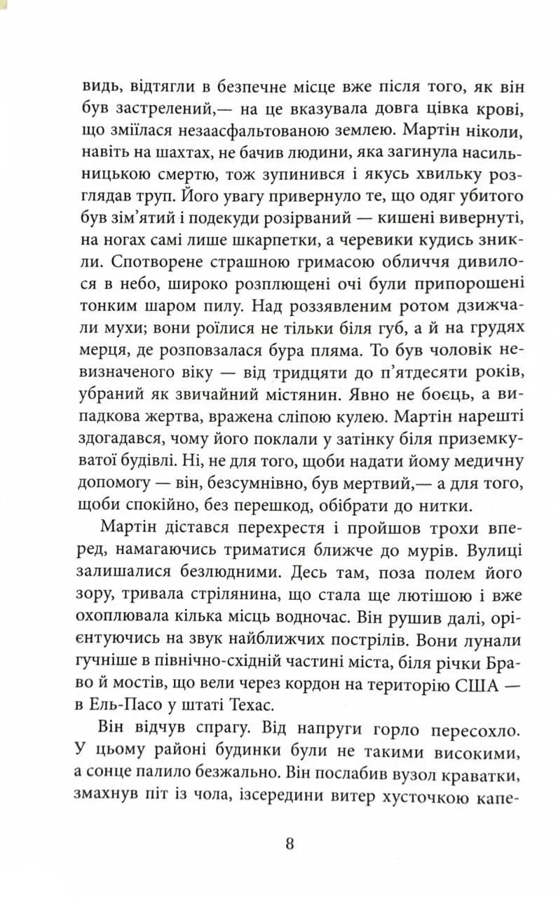 Революція — мініатюра 5