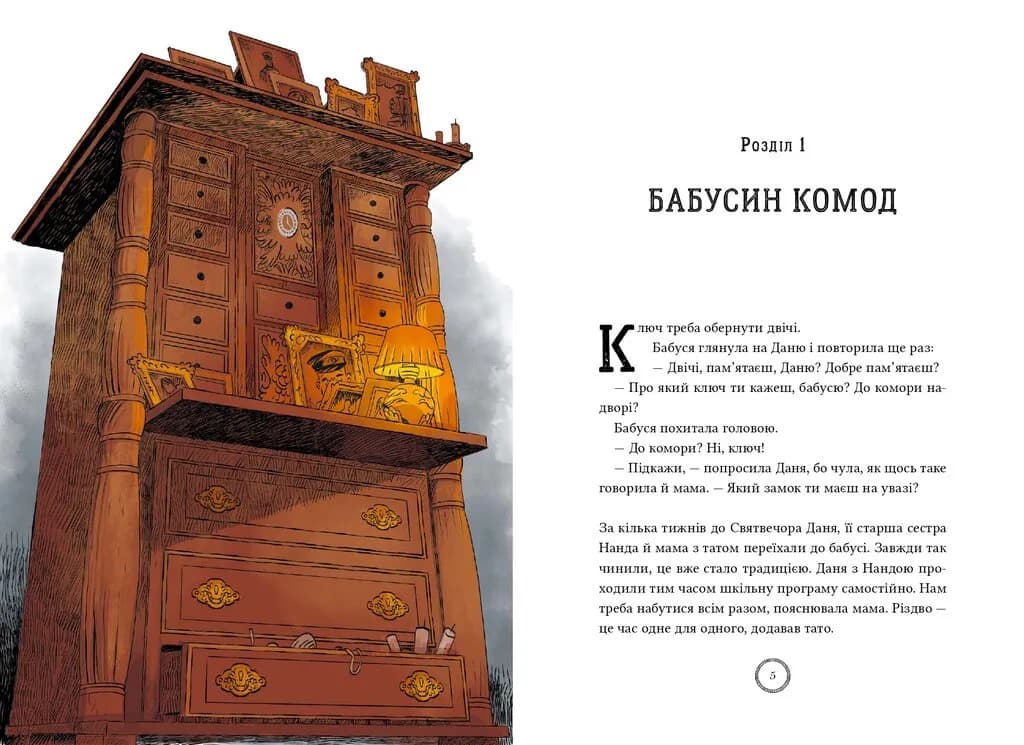 Різдвяний експрес — мініатюра 2