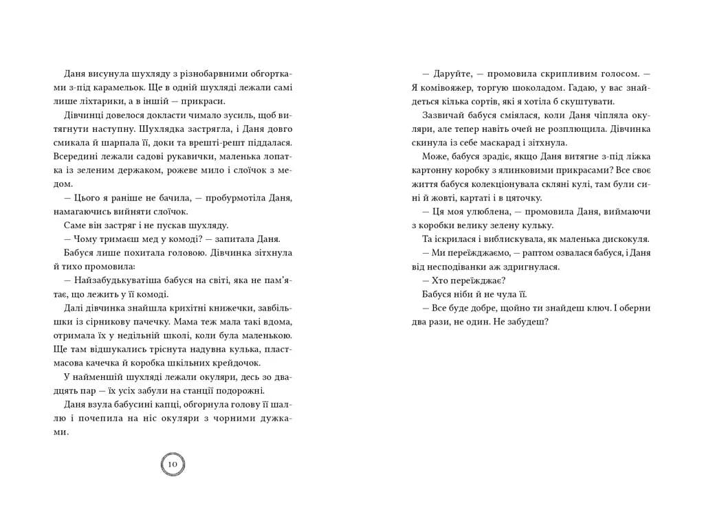 Різдвяний експрес — мініатюра 5