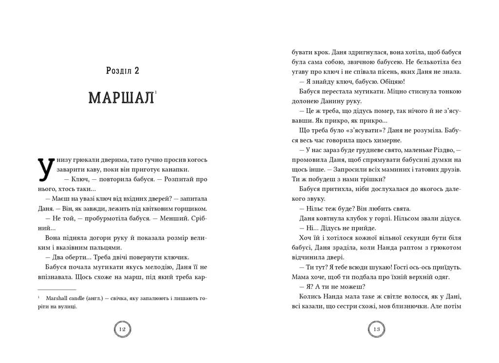 Різдвяний експрес — мініатюра 6