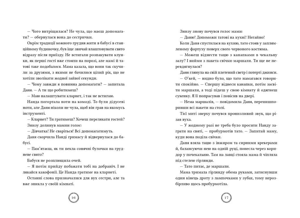 Різдвяний експрес — мініатюра 8