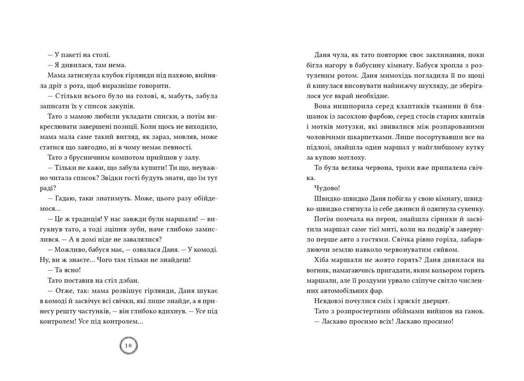 Різдвяний експрес — мініатюра 9