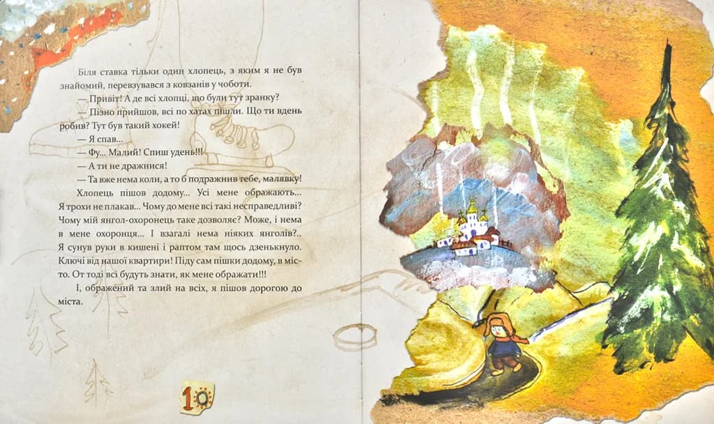 Різдво. Книга, в якій сховалася душа — мініатюра 6