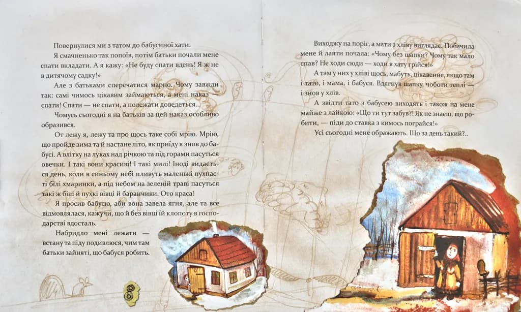 Різдво. Книга, в якій сховалася душа — мініатюра 5