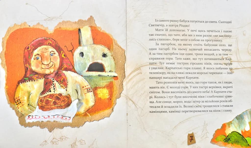 Різдво. Книга, в якій сховалася душа — мініатюра 4