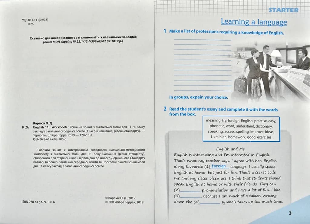 Робочий зошит Workbook 11 (до підручника Англійська мова для 11 класу Карп’юк О.) — мініатюра 2