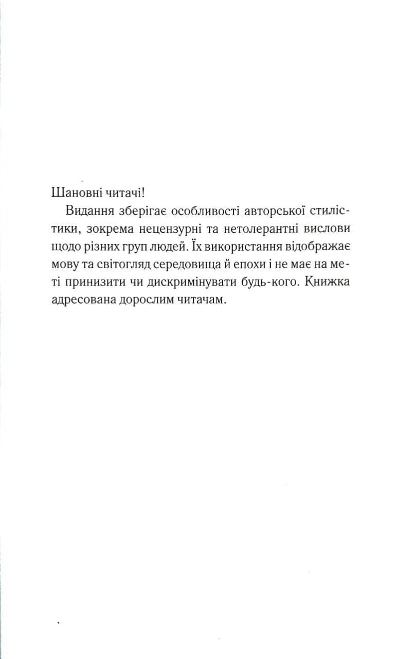 Ромовий щоденник — мініатюра 2